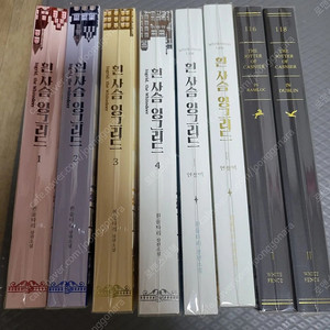 로맨스소설 흰사슴잉그리드6권+ 케스니어비망록 2권 팝니다