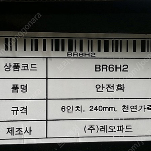 레오파드 등산화, 트래킹화 240, 스케쳐스 운동화 240, 레비스트라우스 청바지 사이즈 28