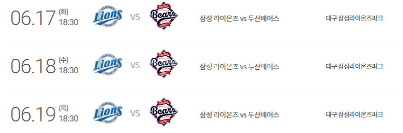 삼성 라이온즈 VS 두산 베어스 블루존 및 외야 커플 ...--0