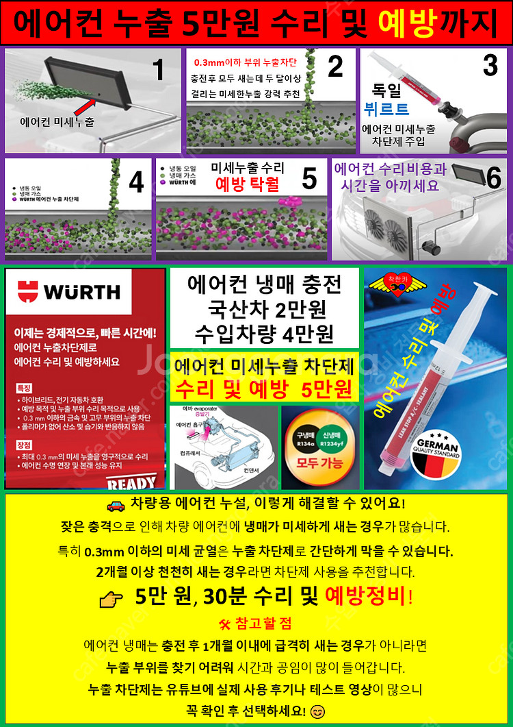 에어컨 고장 수리 5만원/충전 2만원/차 자동차 나라 ...--1