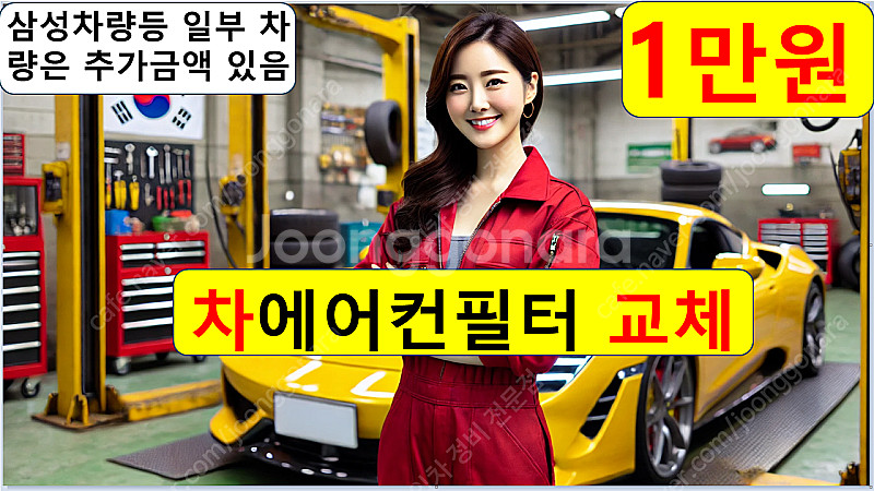 에어컨 고장 수리 5만원/충전 2만원/차 자동차 나라 ...--4