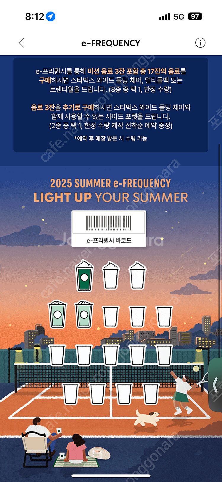 프리퀀시 미션2500 8별쿠 3500--0