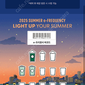 프리퀀시 미션2500 8별쿠 3500
