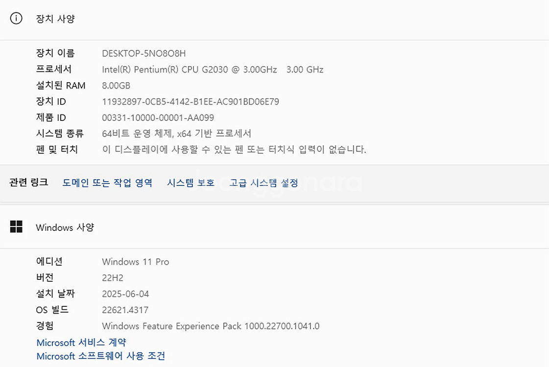 [개인] 최신 Win11프로 ssd하드에 설치 인터넷 ...--4