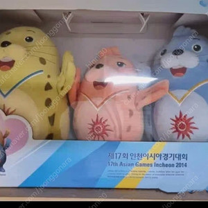 인천 아시안게임 미사용 인형