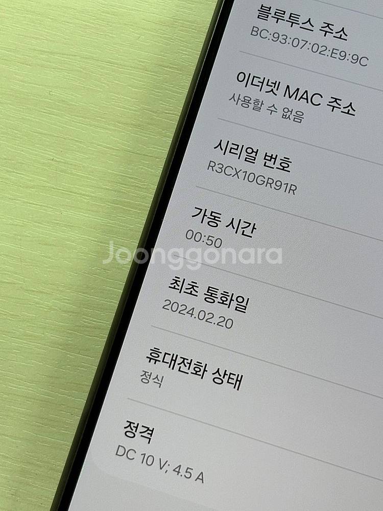 갤럭시 S24울트라 티타늄블랙색상 256용량 외관상태좋...--3