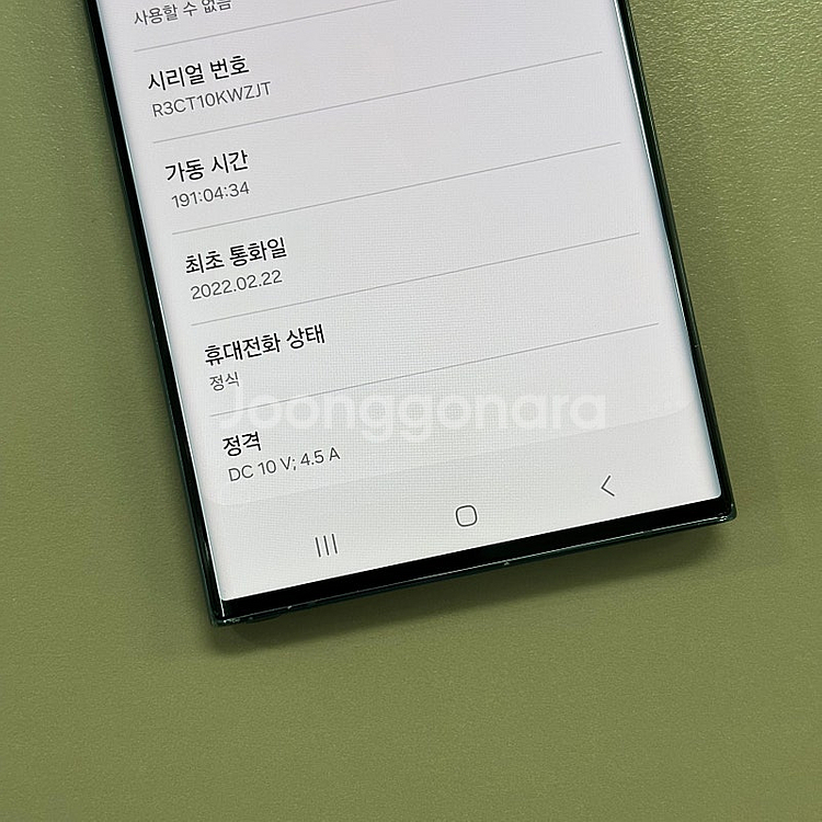 (대용량)갤럭시S22울트라 그린색상 512용량 미파손 ...--4