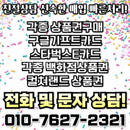 [매입]SK/KT/LG/휴대폰결제미납/핸드폰결제정책/정...--1