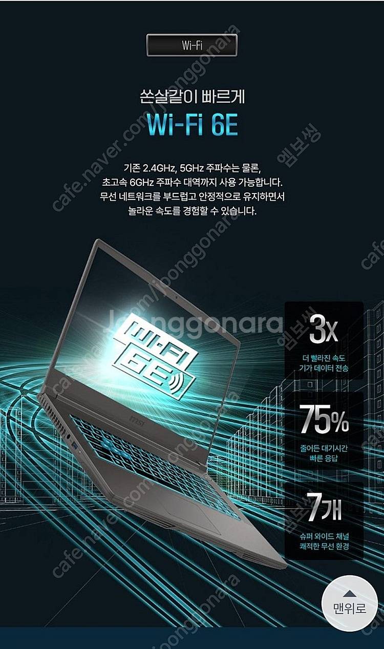 msi a15 씬 게이밍 노트북 신품급--8
