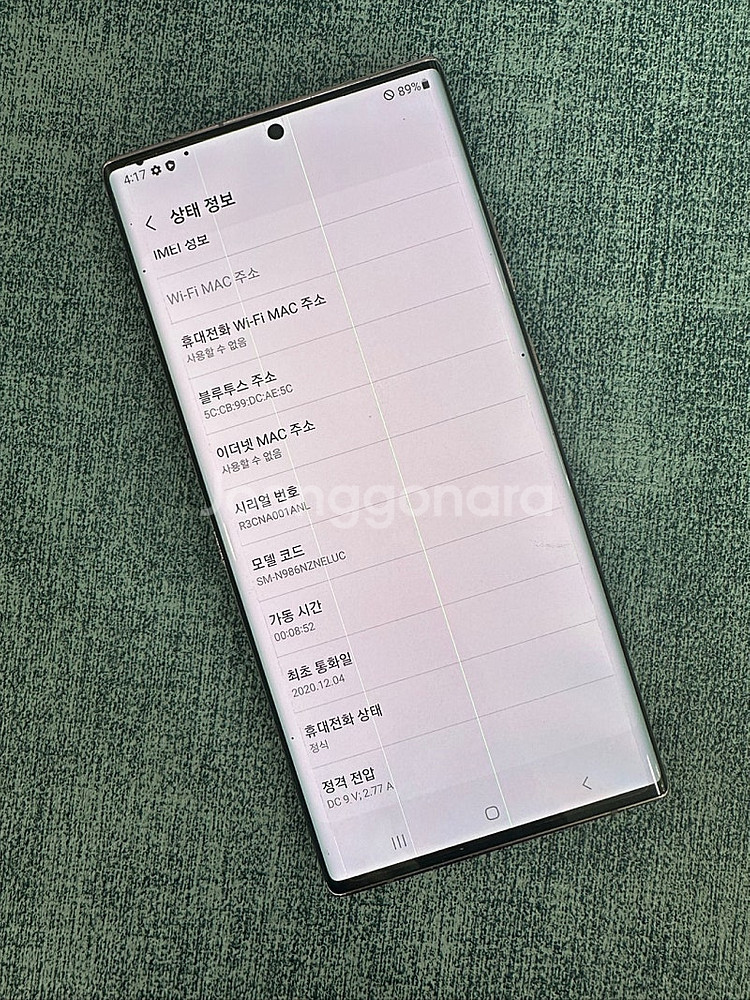갤럭시노트20울트라 256G 브론즈 파손X 가성비 게임...--3