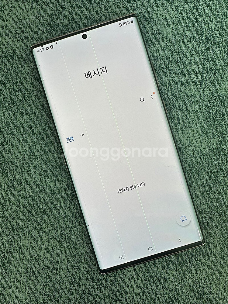 갤럭시노트20울트라 256G 브론즈 파손X 가성비 게임...--4
