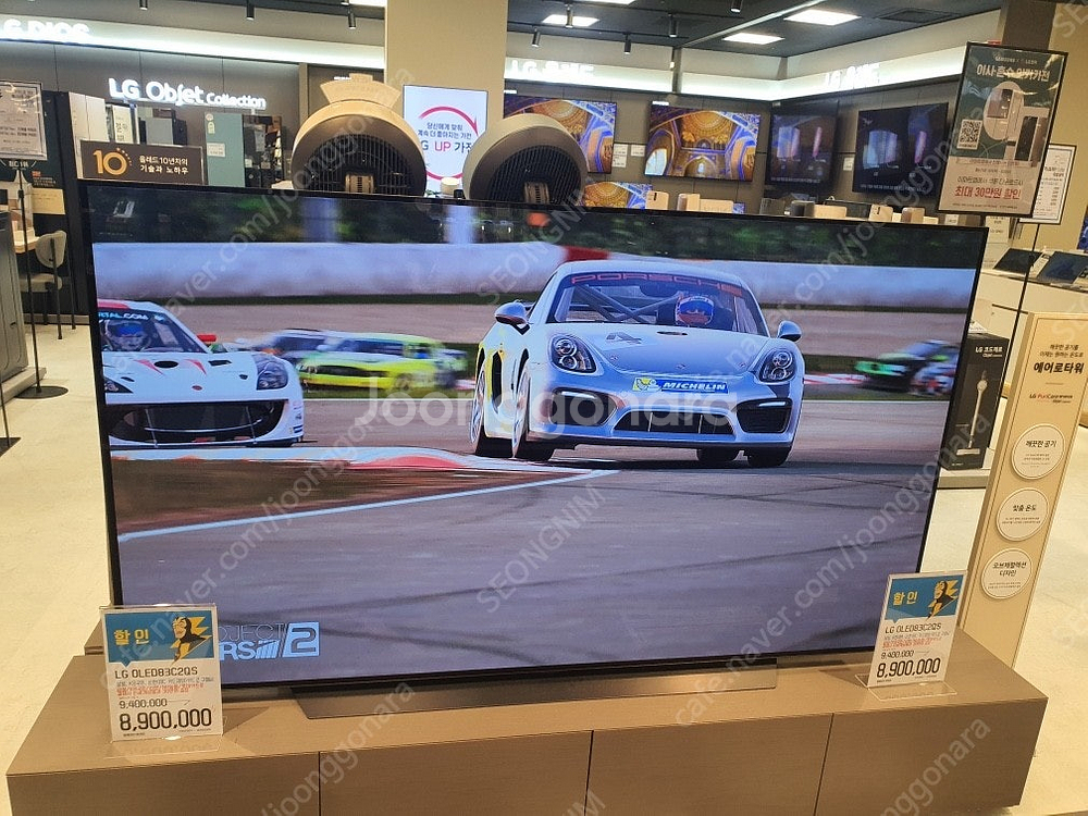 [판매]여름맞이세일/삼성NeoQLED85,LGOLED7...--5