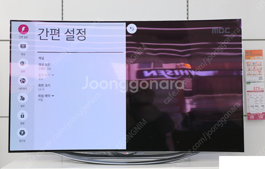 [판매]여름맞이세일/삼성NeoQLED85,LGOLED7...--9