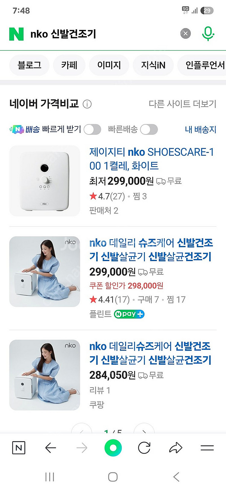 신발건조기--4