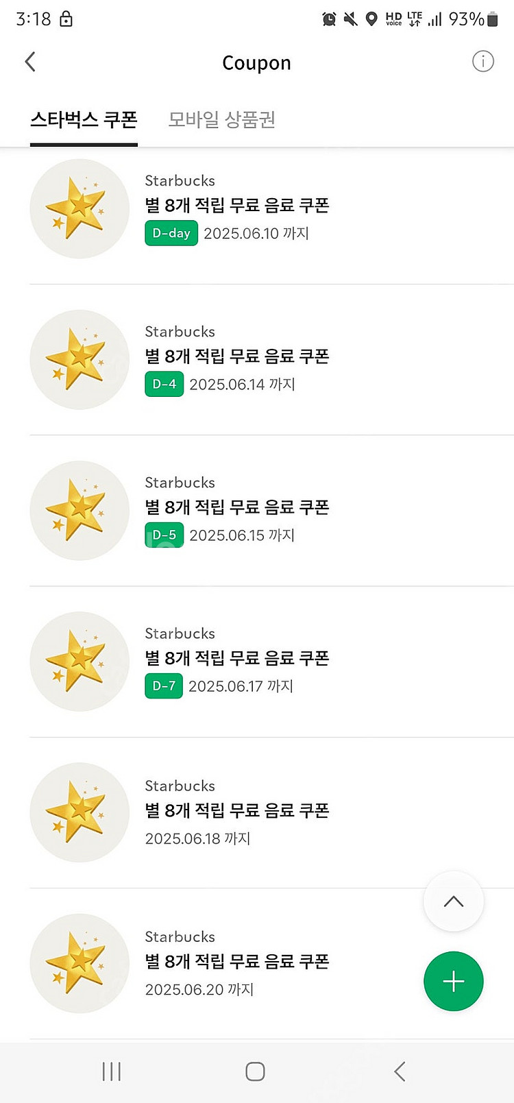 스타벅스 별쿠폰 최저가 3500원 즉시답장 (아메/라떼...--0