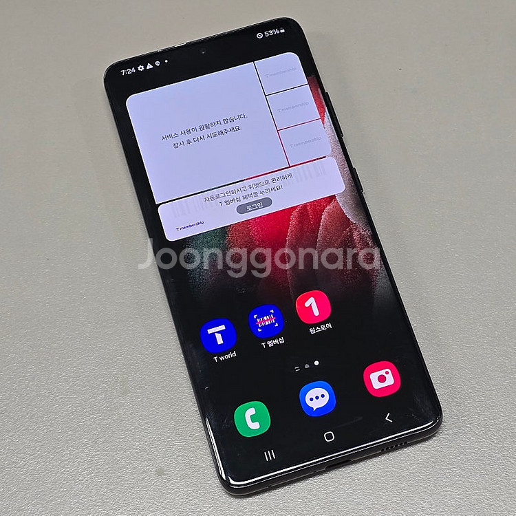 갤럭시 S21울트라 블랙 512기가 상태깨끗 램16GB...--2