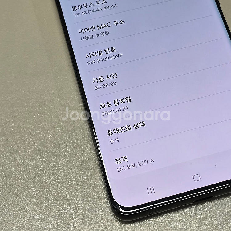갤럭시 S21울트라 블랙 512기가 상태깨끗 램16GB...--3