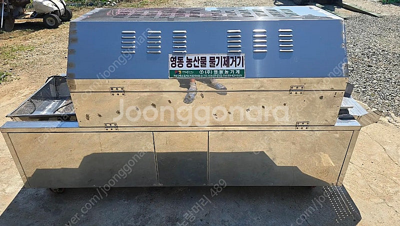 영동 농수산물 물기제거기--2