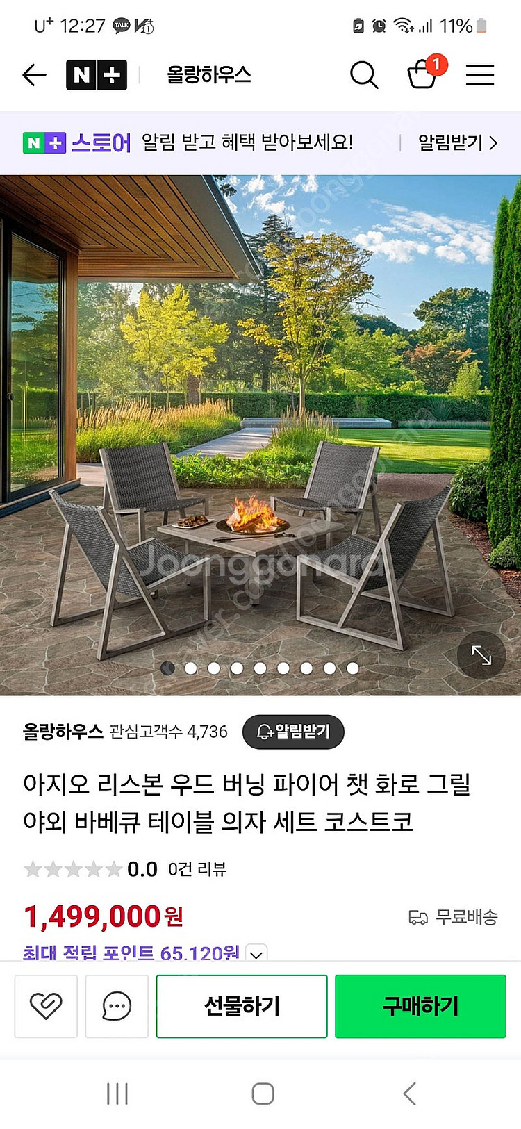 아지오 리스본 우드 버닝 파이어 챗 세트 5-piece...--0