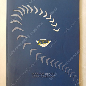 OB 두산 베어스 팬북 1995, 1998, 1999