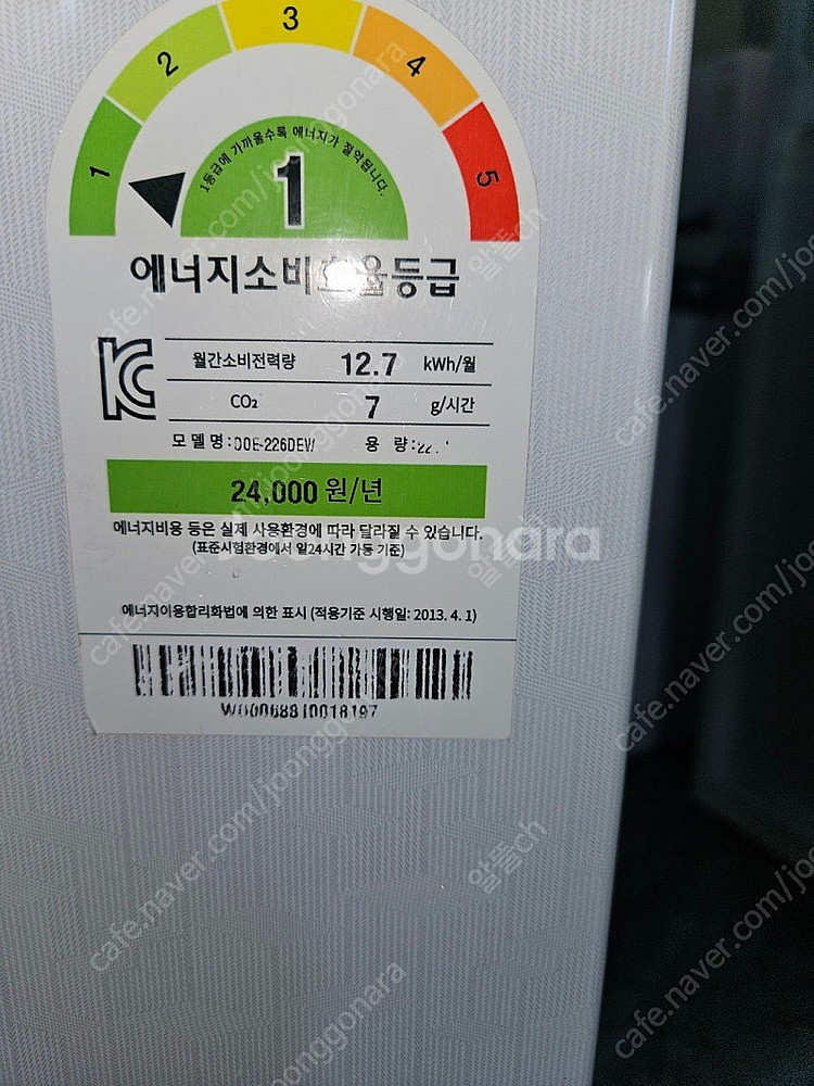 [무료배송설치] 44.중고김치냉장고 뚜껑식 221리터--2
