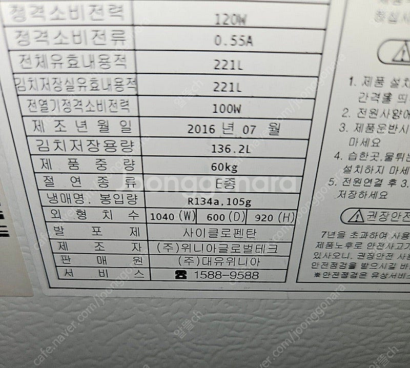 [무료배송설치] 44.중고김치냉장고 뚜껑식 221리터--3