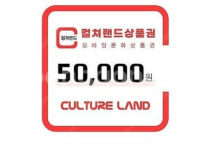 컬쳐랜드 92퍼에 삽니다--0