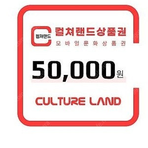 컬쳐랜드 92퍼에 삽니다