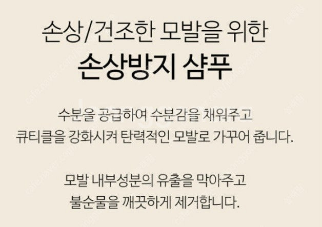 시세이도 프로페셔널 서브리믹 아쿠아 인텐시브 샴푸 + ...--5
