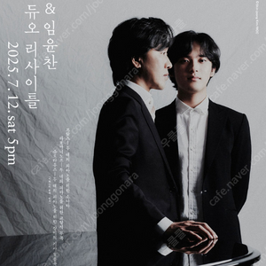(후불) 손민수 임윤찬 인천 티켓 도와드립니다