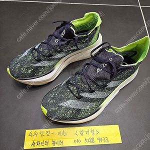 프라임X2 스트렁 270사이즈 팝니다.