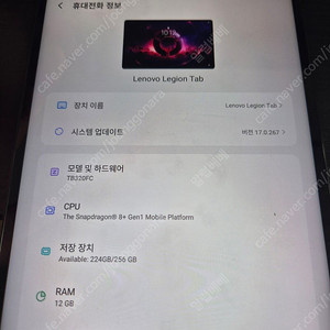 y700 2세대 내수 글로벌롬