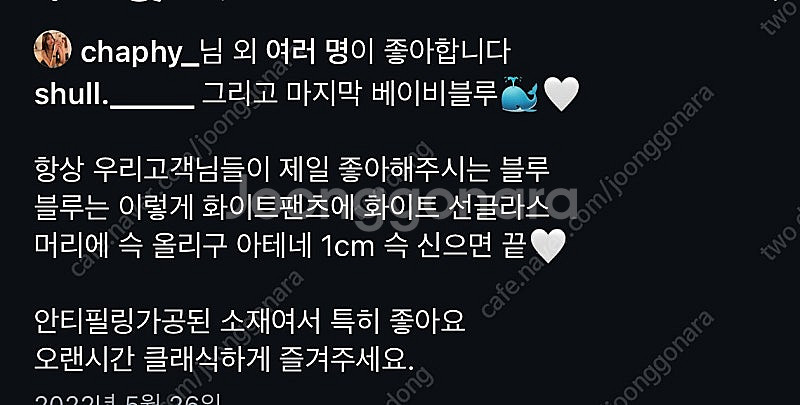 차윤채 슈르 아가일 반팔니트(베이비블루)--2