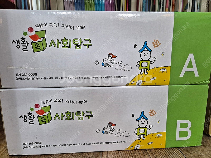 생활속사회탐구 최신판--0