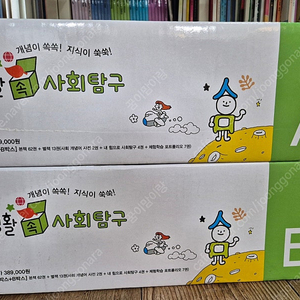 생활속사회탐구 최신판