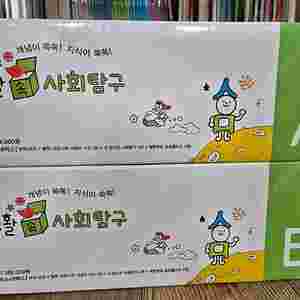 생활속사회탐구 최신판