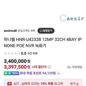 하니웰 녹화기 32채널판매합니다. 직거래선호170만원