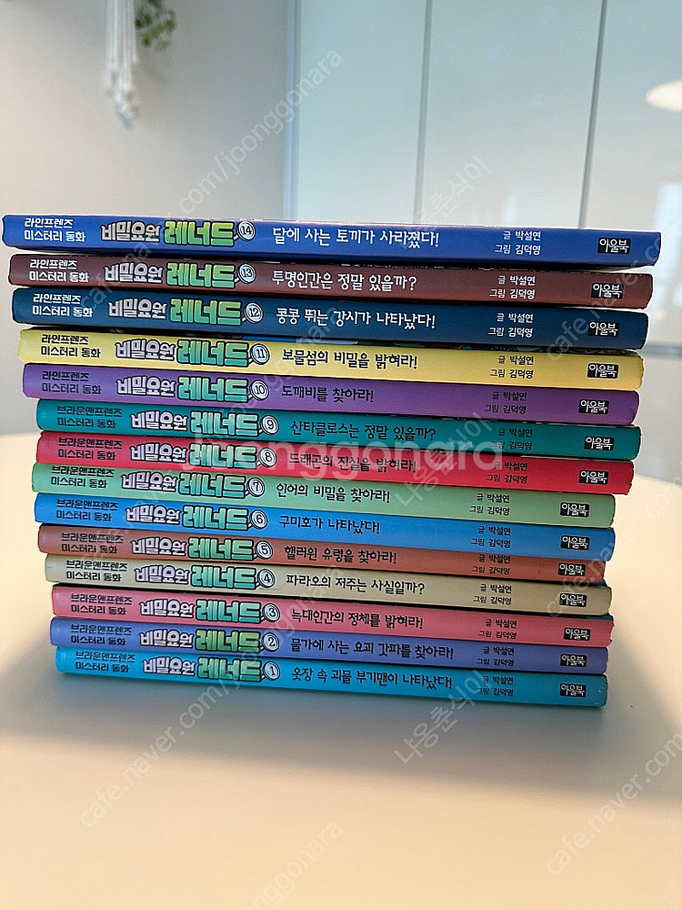 비밀요원 레너드 1~14권 일괄 무료배송--1