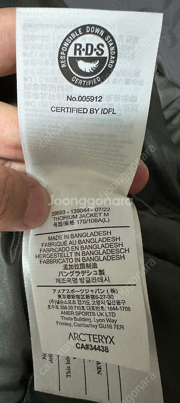 아크테릭스 논후디 토륨 포리지 팝니다--3