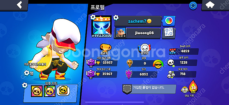 브롤스타즈 계정--1