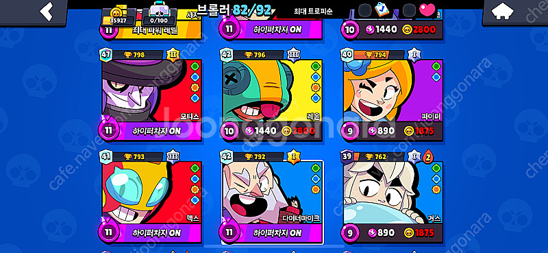 브롤스타즈 계정--3