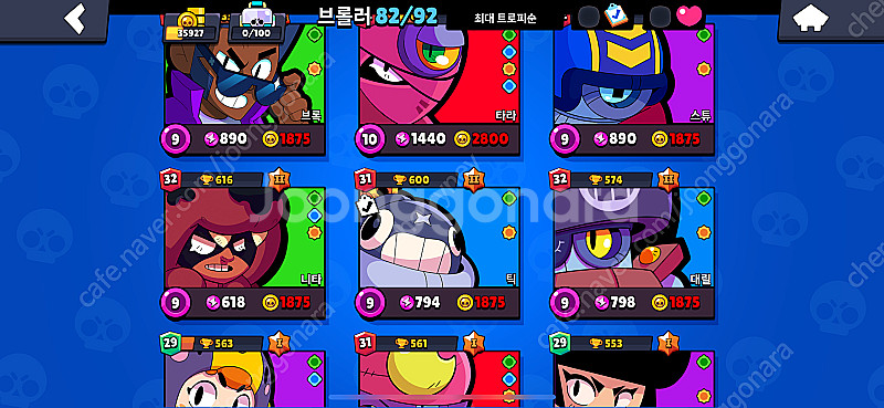 브롤스타즈 계정--5