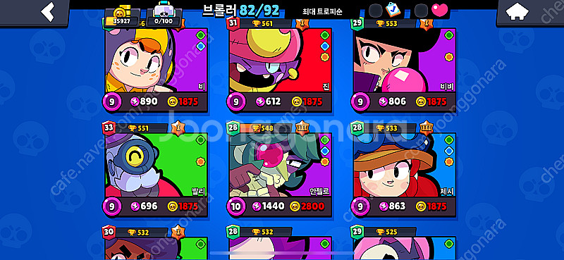 브롤스타즈 계정--6