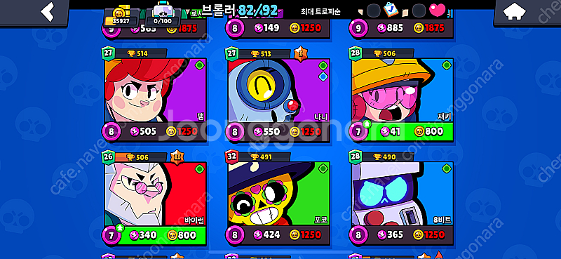 브롤스타즈 계정--7