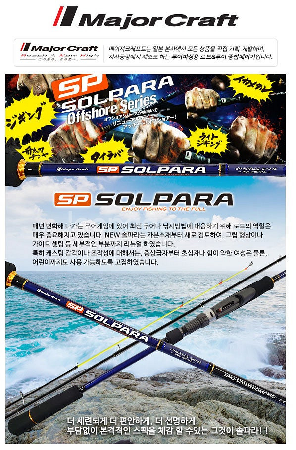 메이저크래프트SPXJ-B662HNS 한치 베이트 로드 ...--0
