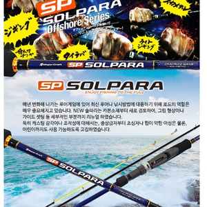 메이저크래프트SPXJ-B662HNS 한치 베이트 로드 낚시대 이카메탈