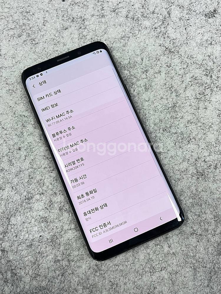 갤럭시S9플러스 블랙 256G 미파손 단말기 AAA급 ...--4