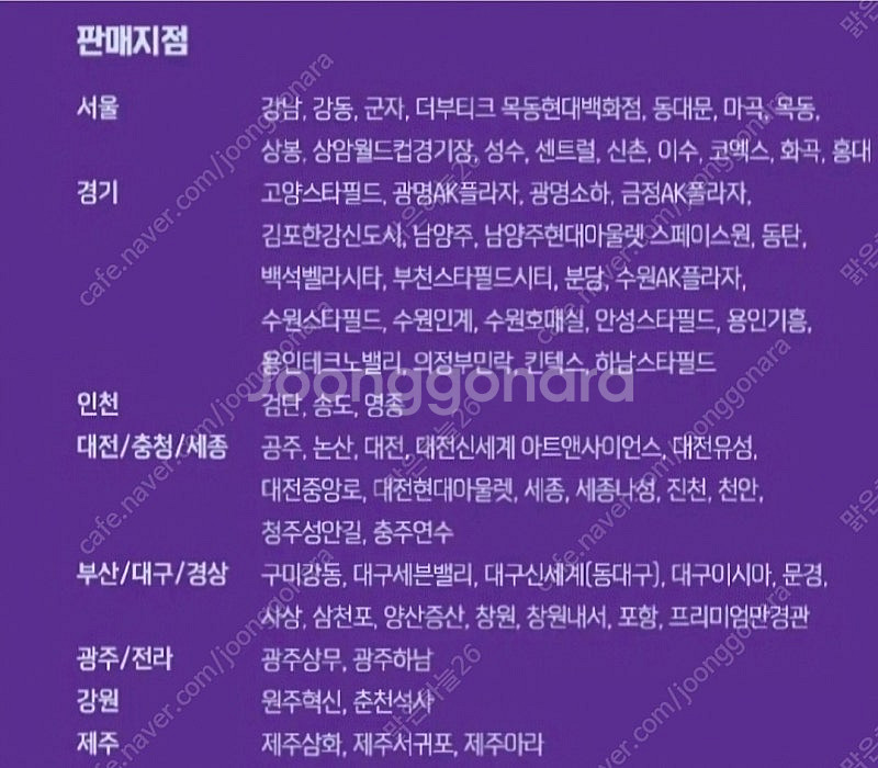 메가박스 팝콘 R+탄산 음료 콜라 2잔(러브콤보 가능)--1