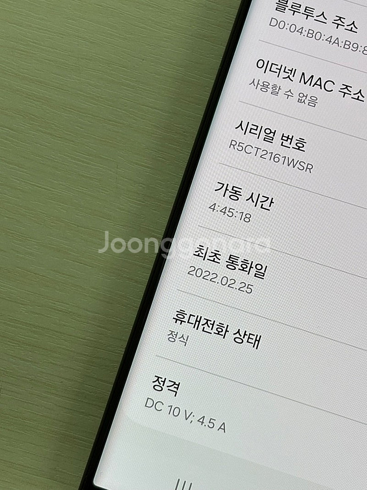 갤럭시 S22울트라 그레이색상 512용량 상태좋은 무잔...--3