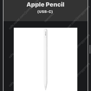 애플펜슬 usb-c 택포
